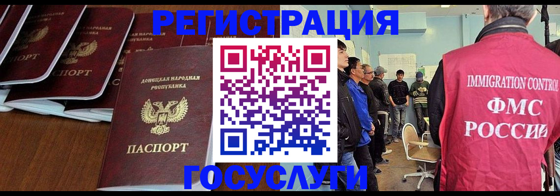 прописка для кредита в Шелехове