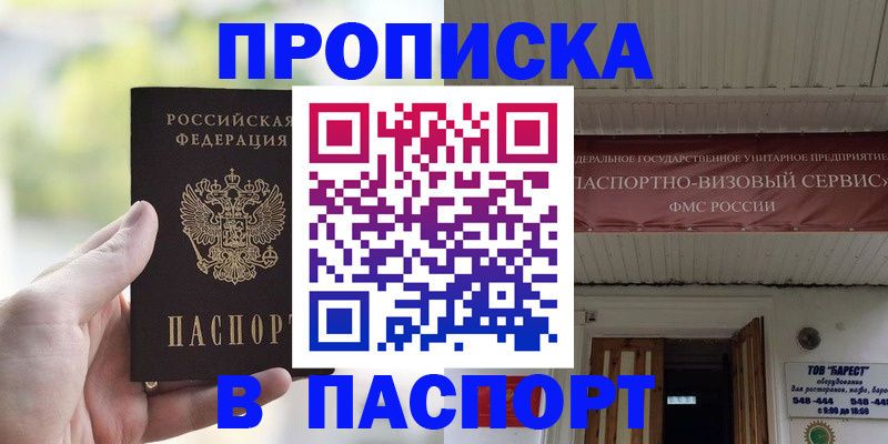 пропишу в квартире в Шелехове